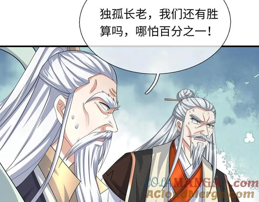 第207话 邪不压正75