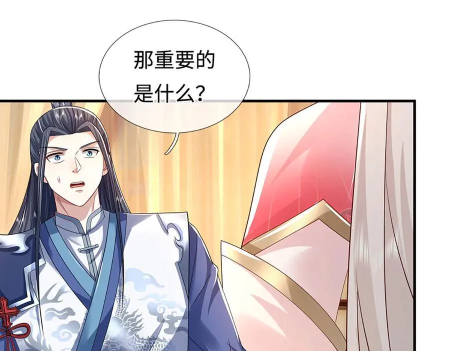 第209话 你我之间不需言谢58