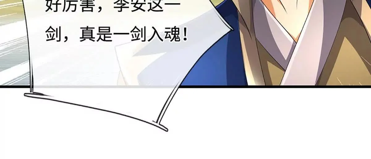 第203话 我找李向天5