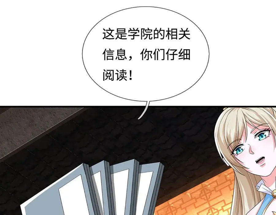 第211话 讲究个缘分47