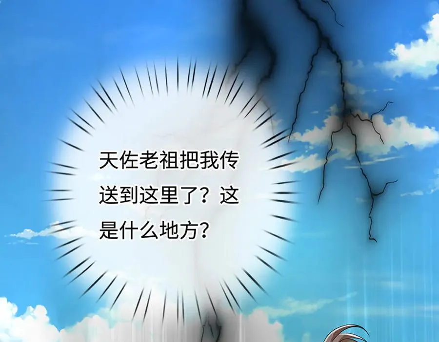 第193话 你的意见不重要46
