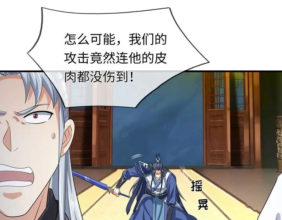 第207话 邪不压正65
