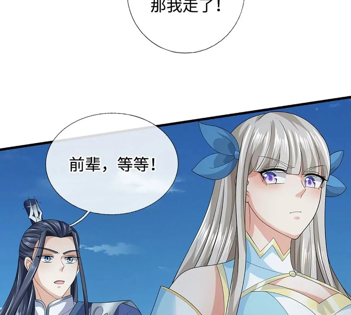 第203话 我找李向天49