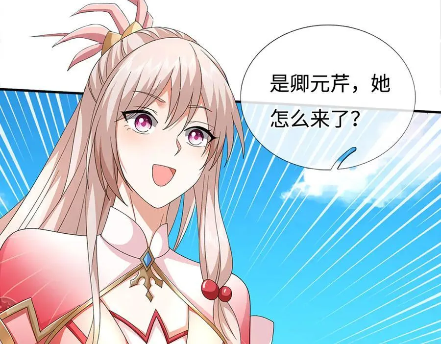 第205话 都是一家人13