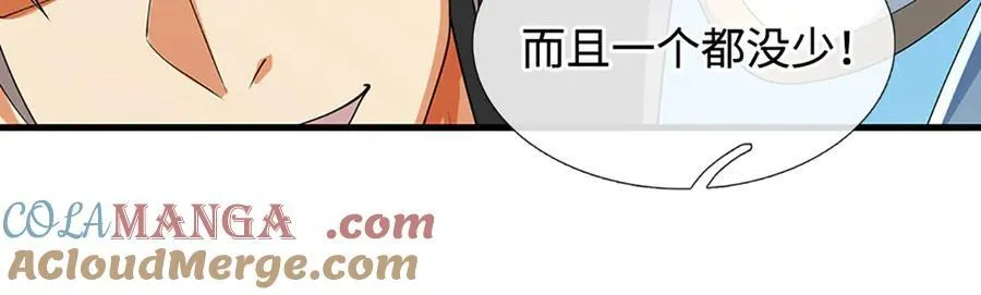 第194话 一个都没少87