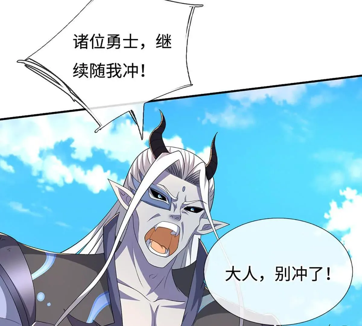 第202话 赚翻了26