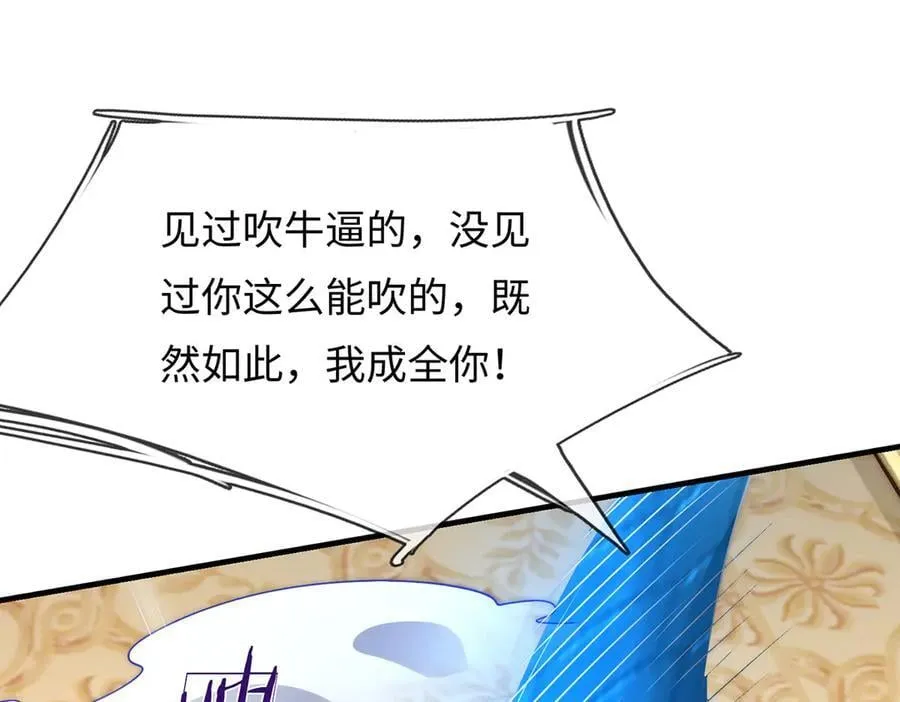 第208话 总院长，诚不欺我23
