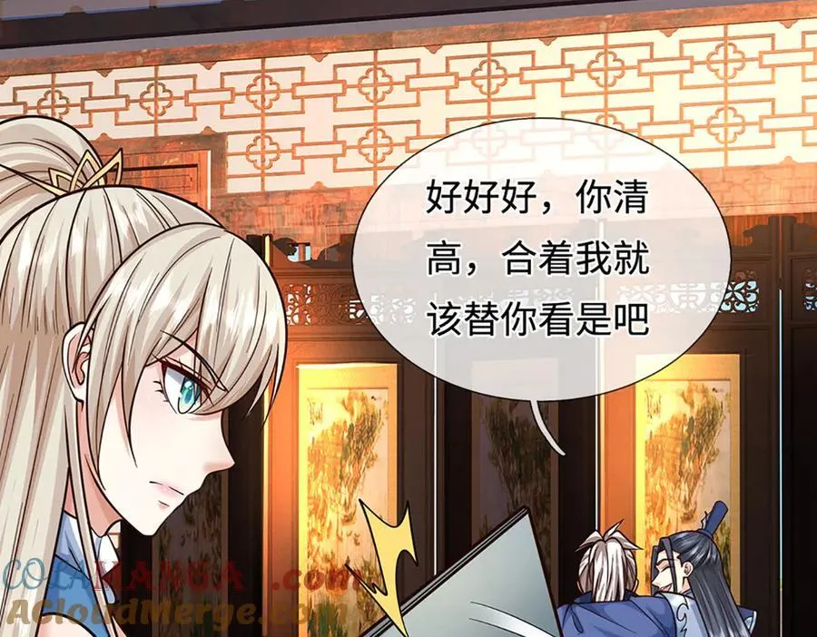 第211话 讲究个缘分54