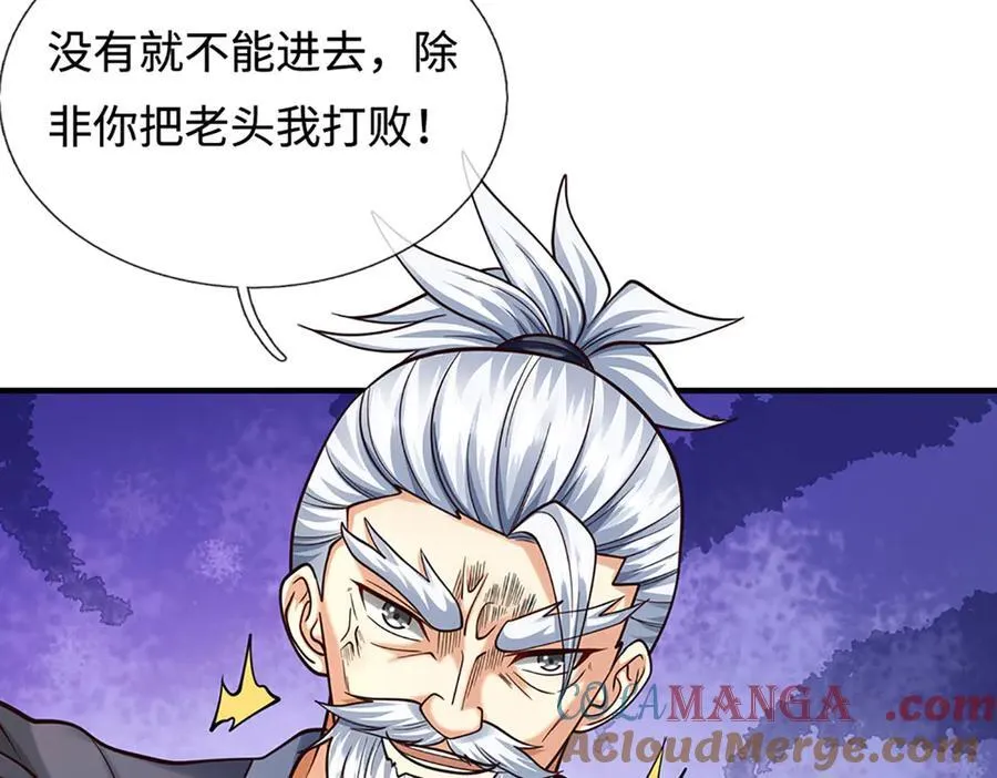 第211话 讲究个缘分78