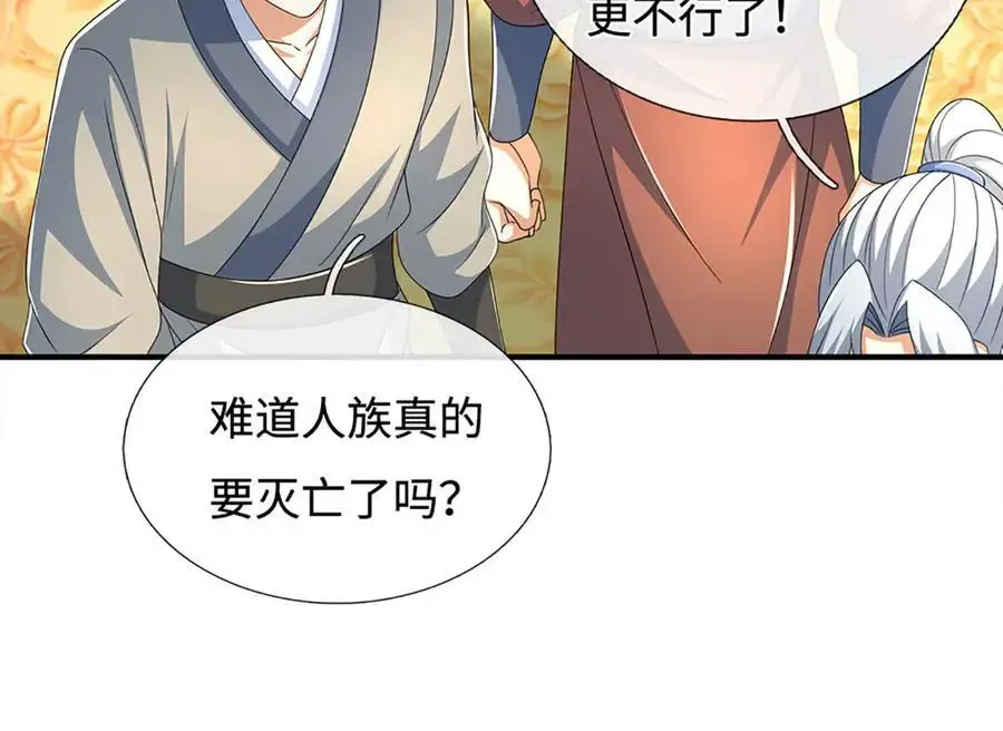 第206话 果然没那么容易58