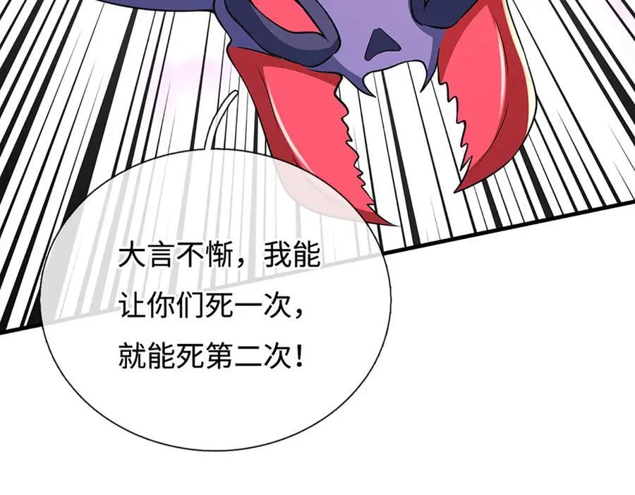 第192话 最强变身50