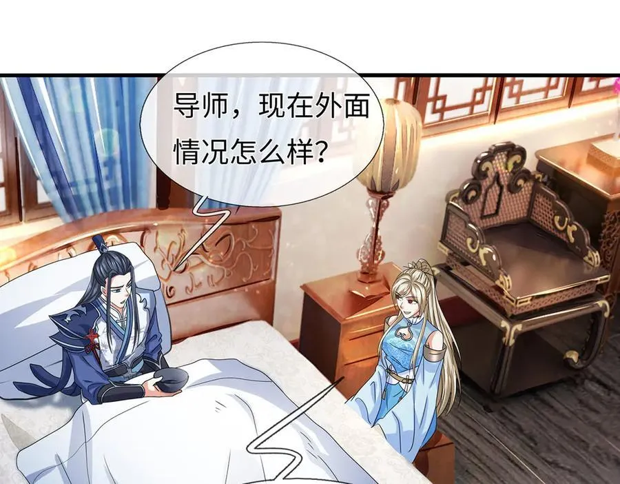 第209话 你我之间不需言谢11