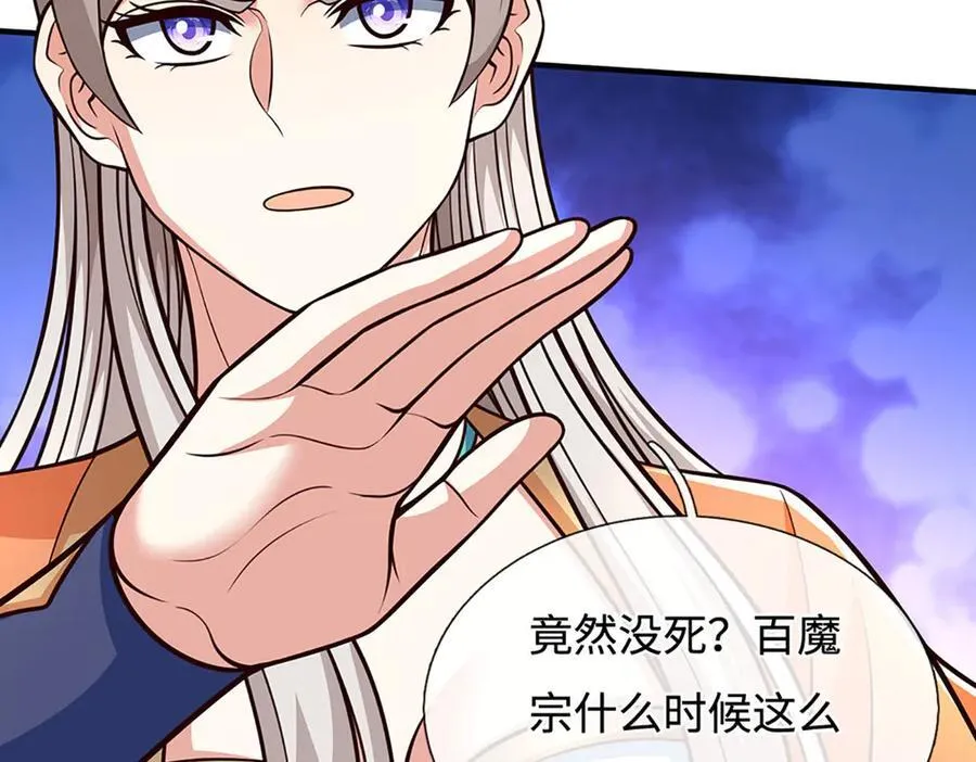 第197话 我们还会回来的11