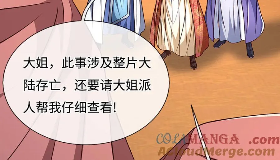 第195话 众魔复活72