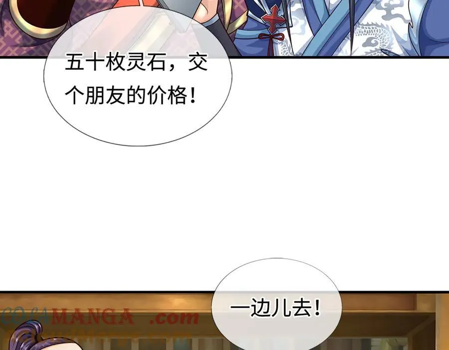 第212话 兄弟，我又来了！21