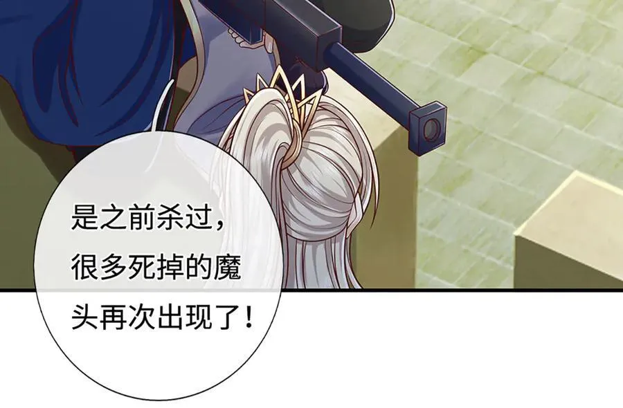 第200话 系统出品，必属精品8
