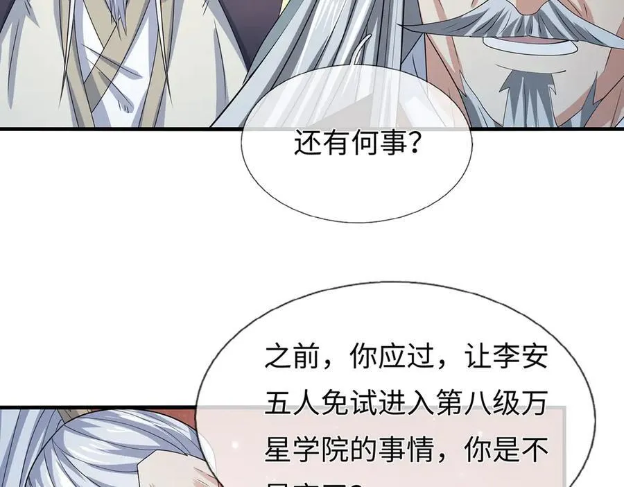 第209话 你我之间不需言谢29