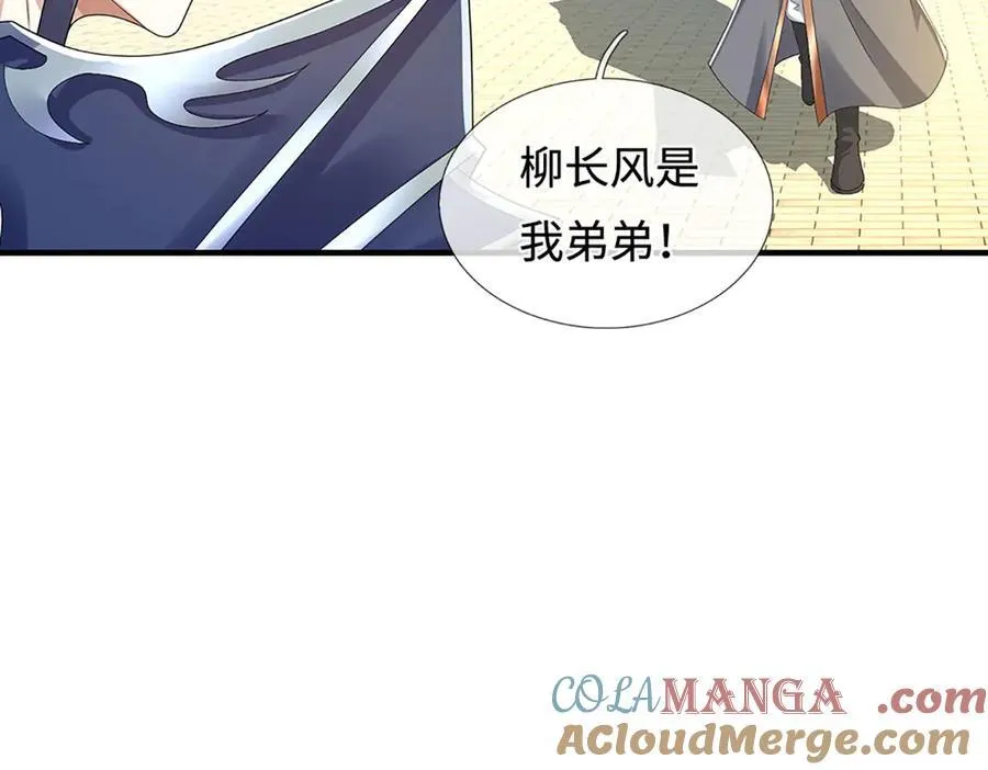 第210话 我的征途是星辰大海93