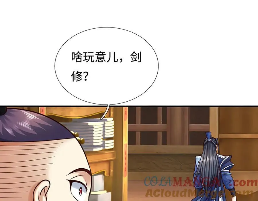 第212话 兄弟，我又来了！33
