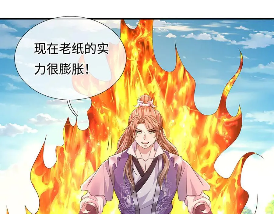 第210话 我的征途是星辰大海29