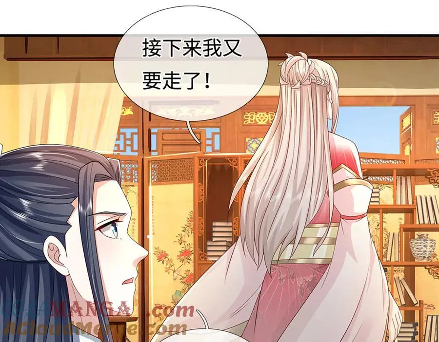 第209话 你我之间不需言谢54