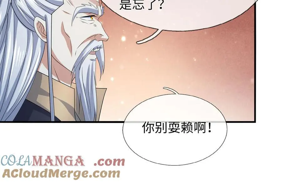 第209话 你我之间不需言谢30