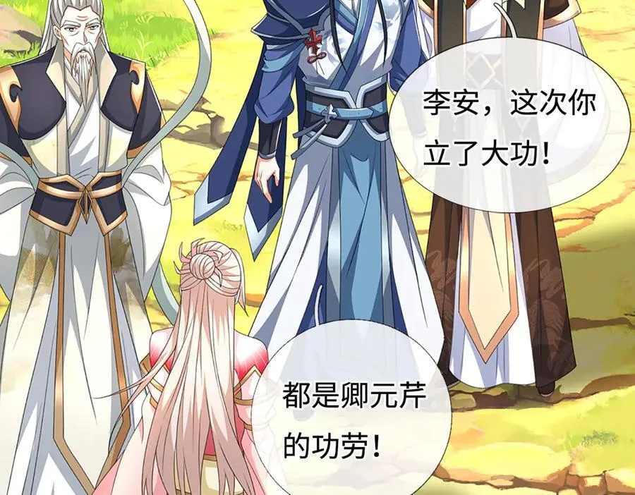 第205话 都是一家人26