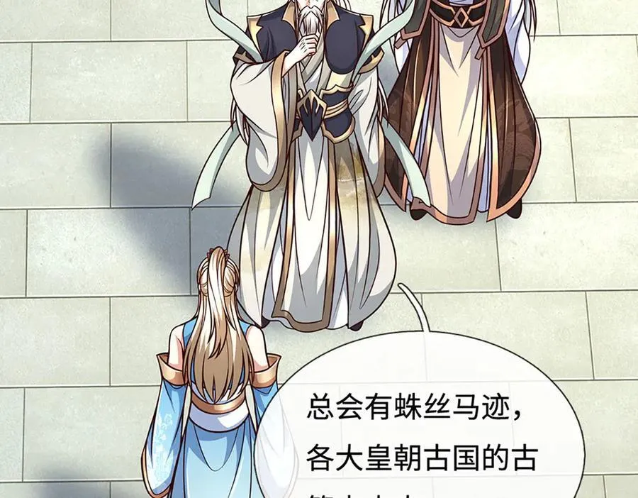 第195话 众魔复活65