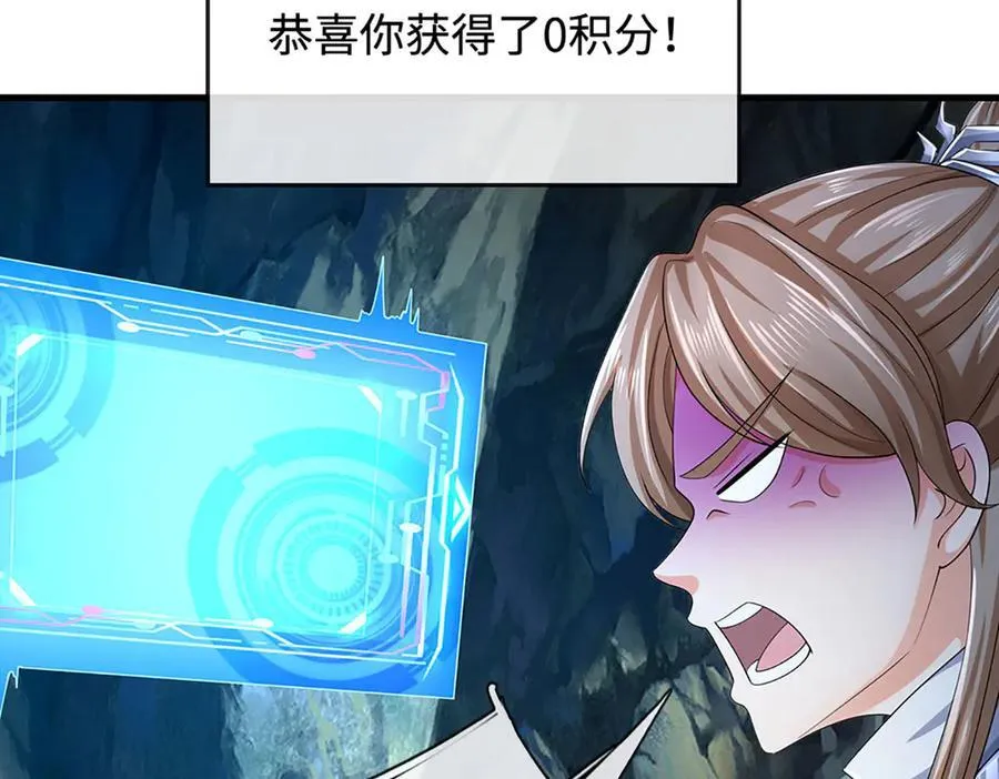 第193话 你的意见不重要82
