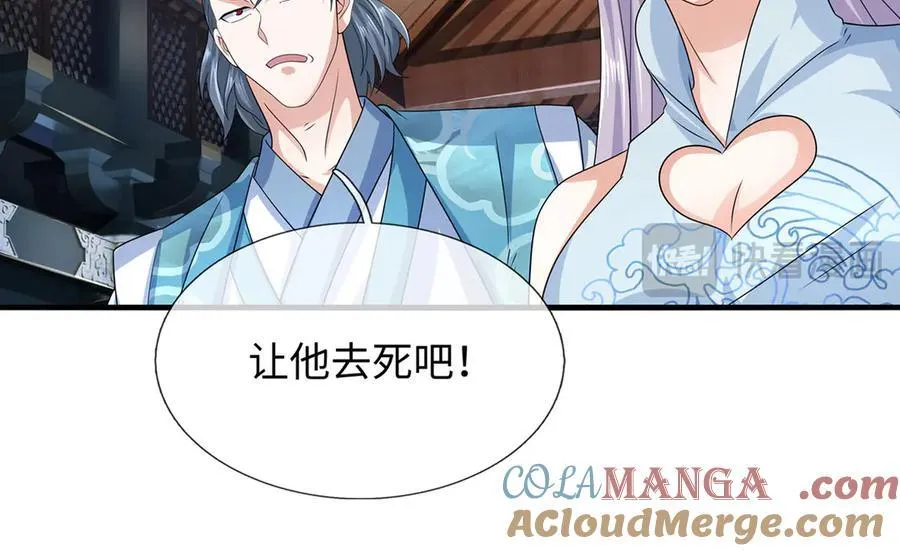 第208话 总院长，诚不欺我15