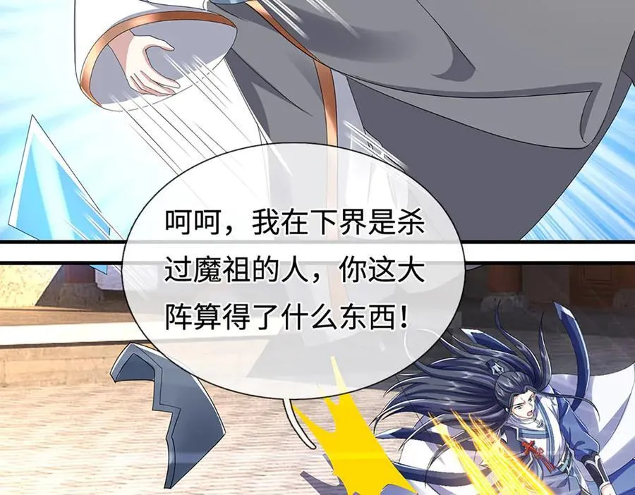 第211话 讲究个缘分20