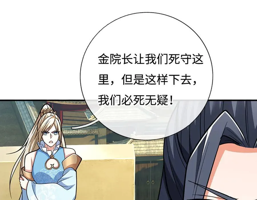 第187话 从源头解决29