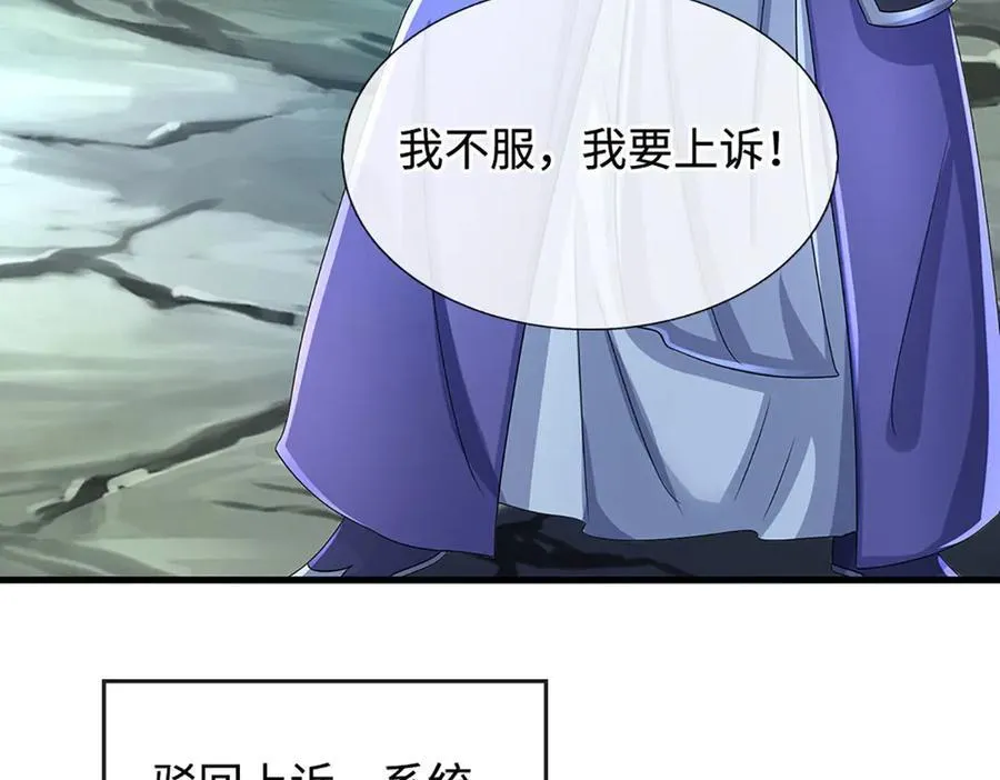 第193话 你的意见不重要86