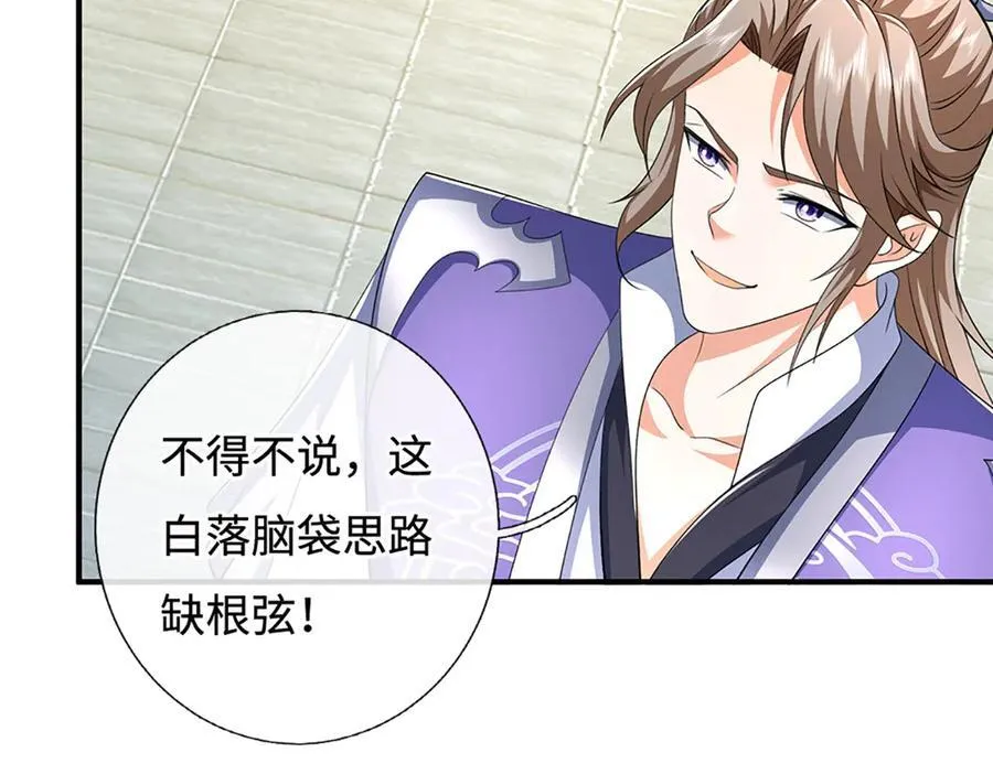 第201话 让我来22