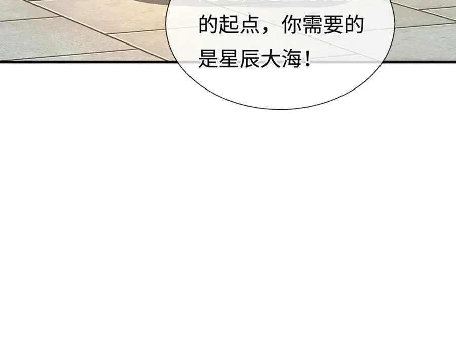 第210话 我的征途是星辰大海31
