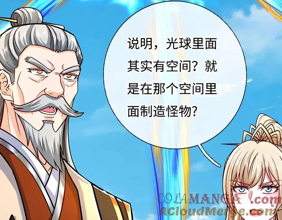 第187话 从源头解决66