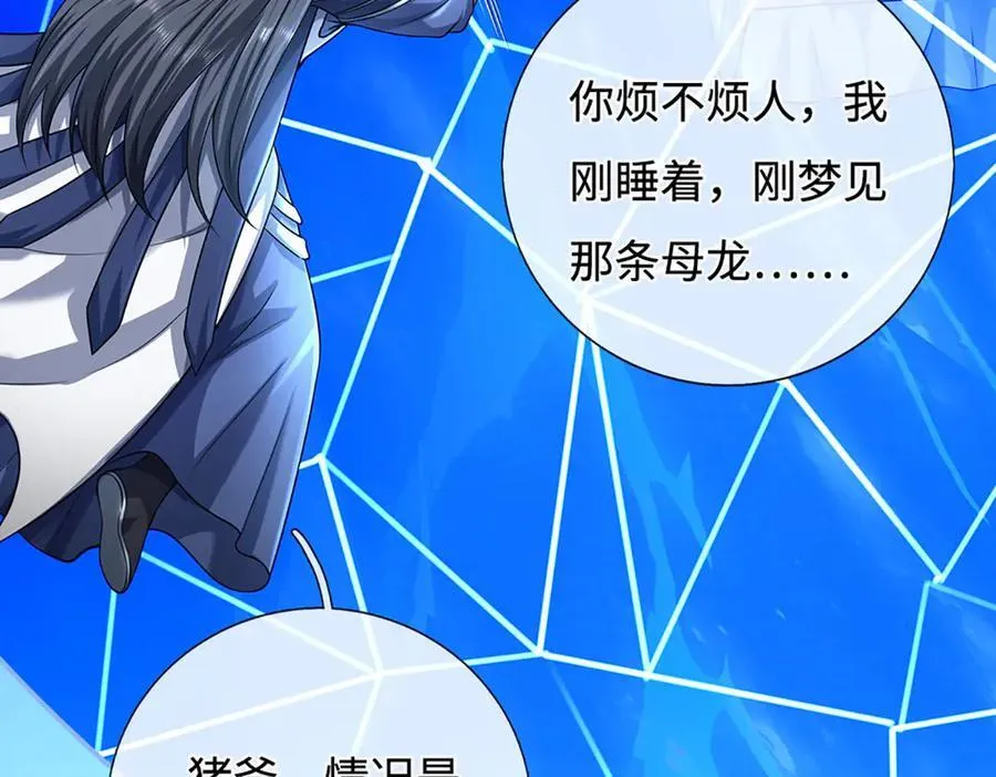 第199话 退无可退，放手一搏41