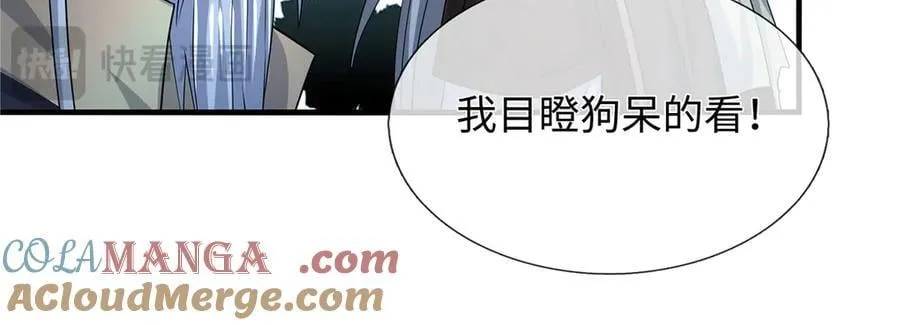 第208话 总院长，诚不欺我51