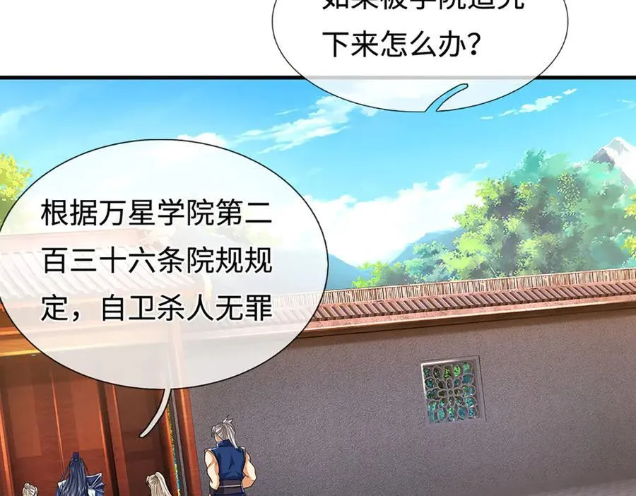 第211话 讲究个缘分40