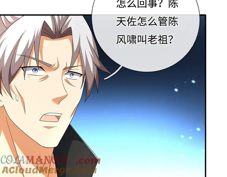 第205话 都是一家人84