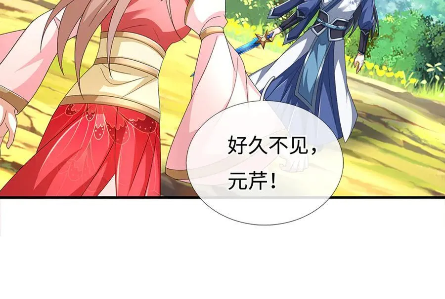 第205话 都是一家人17