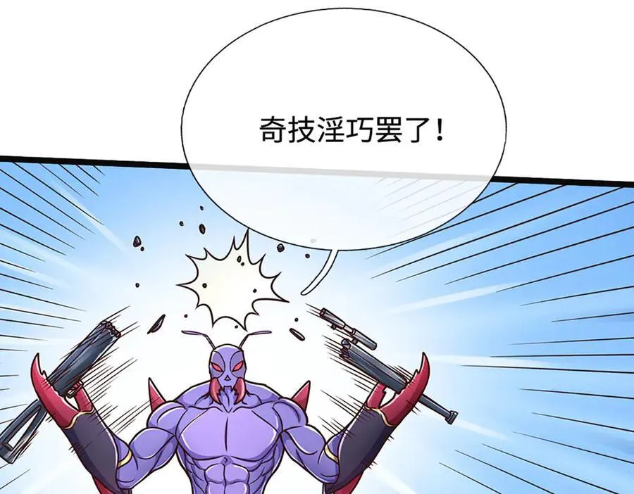 第190话 恐怖实力37