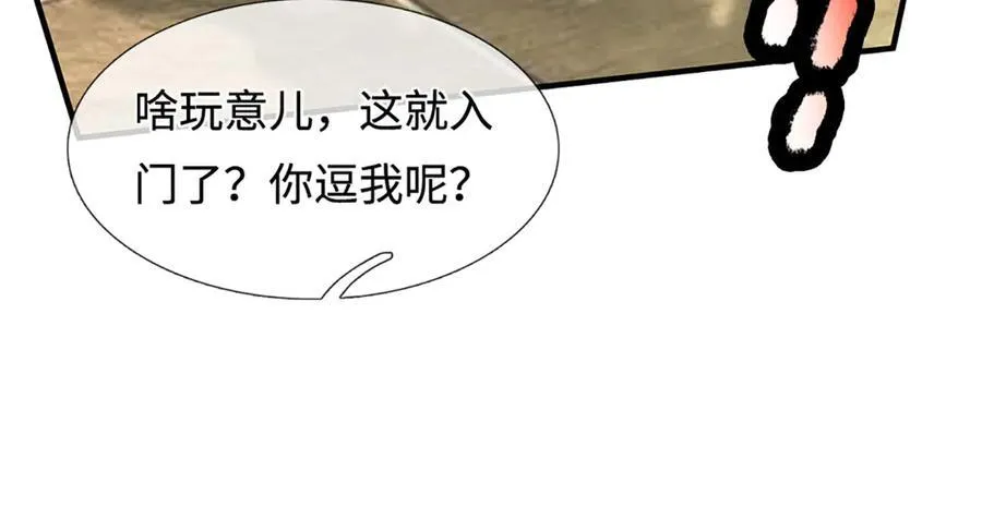 第212话 兄弟，我又来了！83