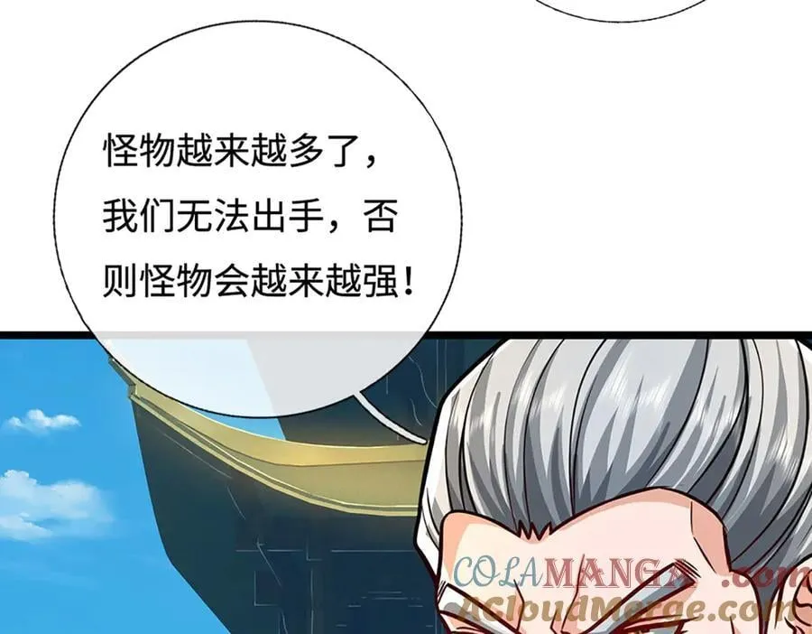 第187话 从源头解决81