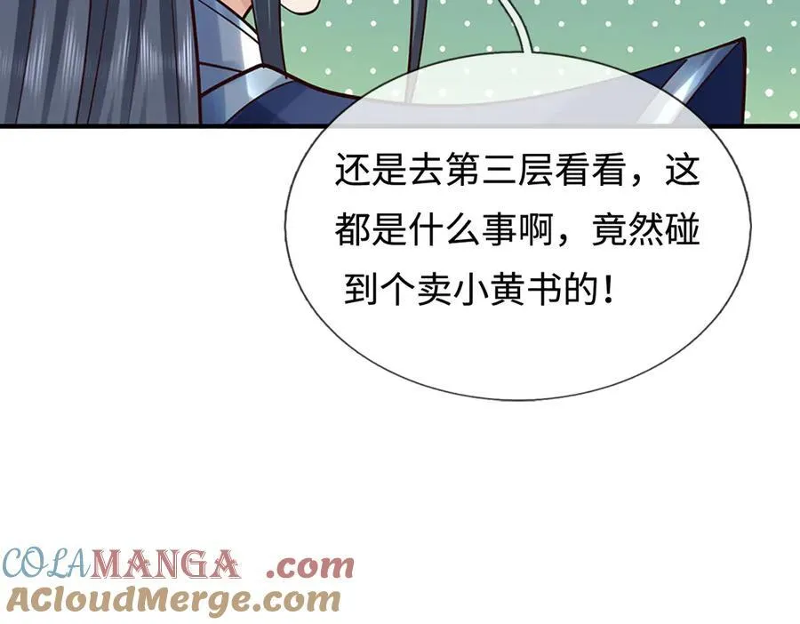 第212话 兄弟，我又来了！24