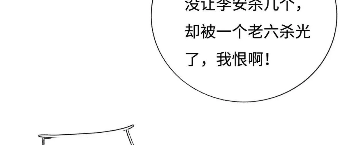 第202话 赚翻了60