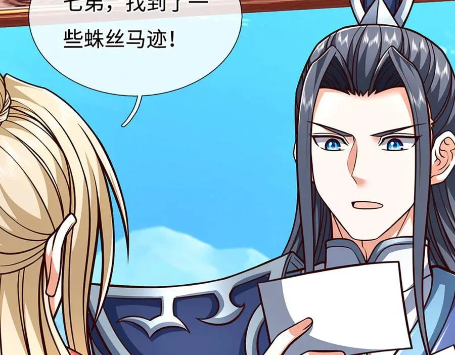 第195话 众魔复活80