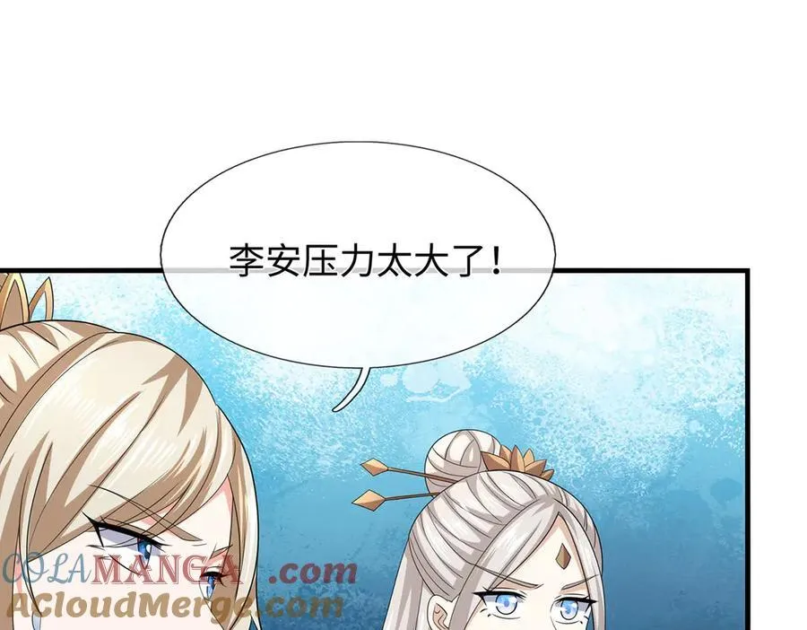 第208话 总院长，诚不欺我21