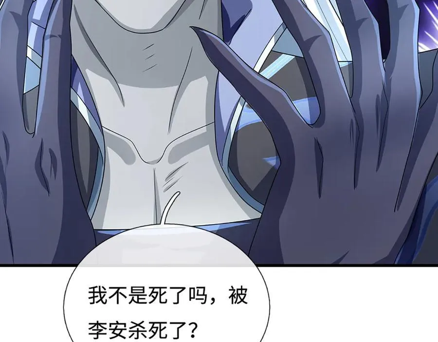 第195话 众魔复活14