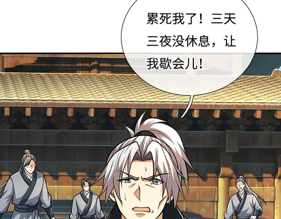第187话 从源头解决20